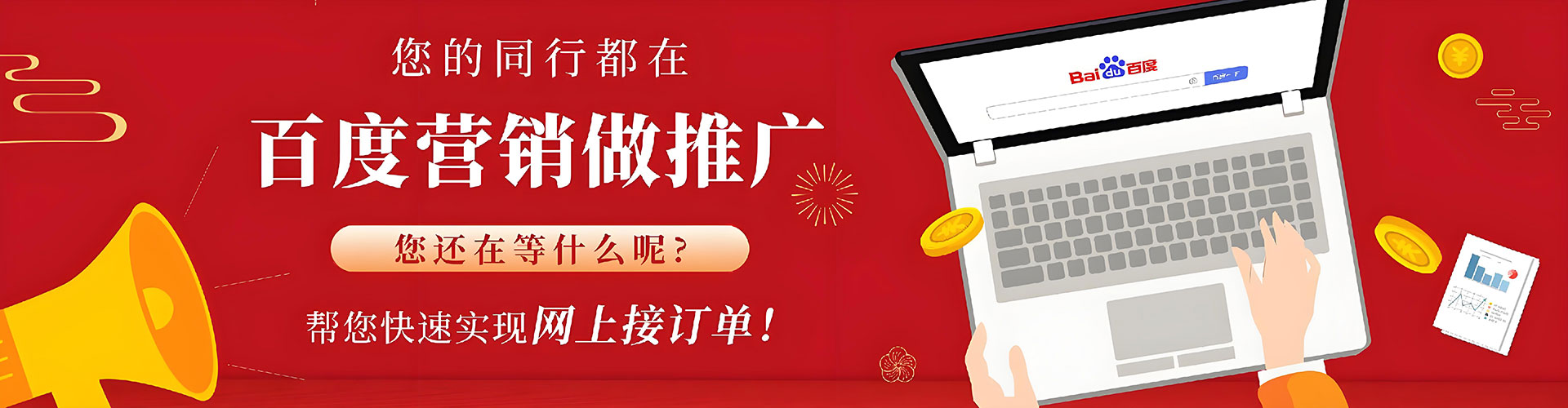 定安百度网络推广